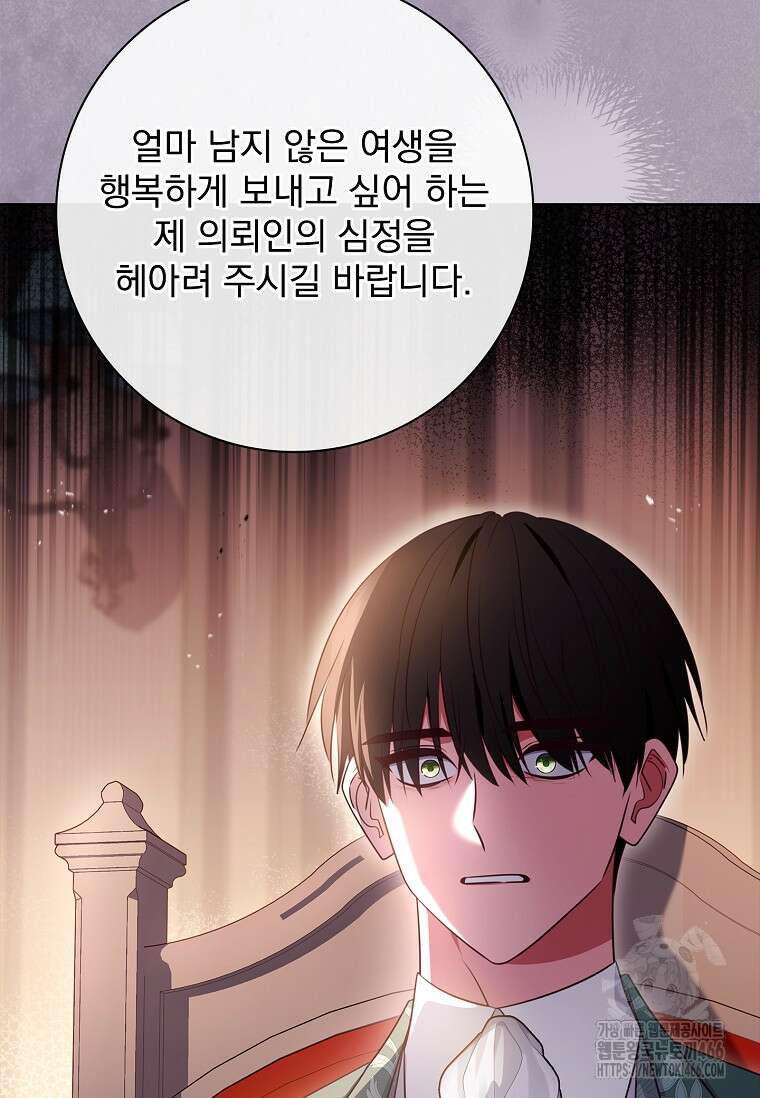 이혼은 전문 변호사에게 맡기세요 36화 5