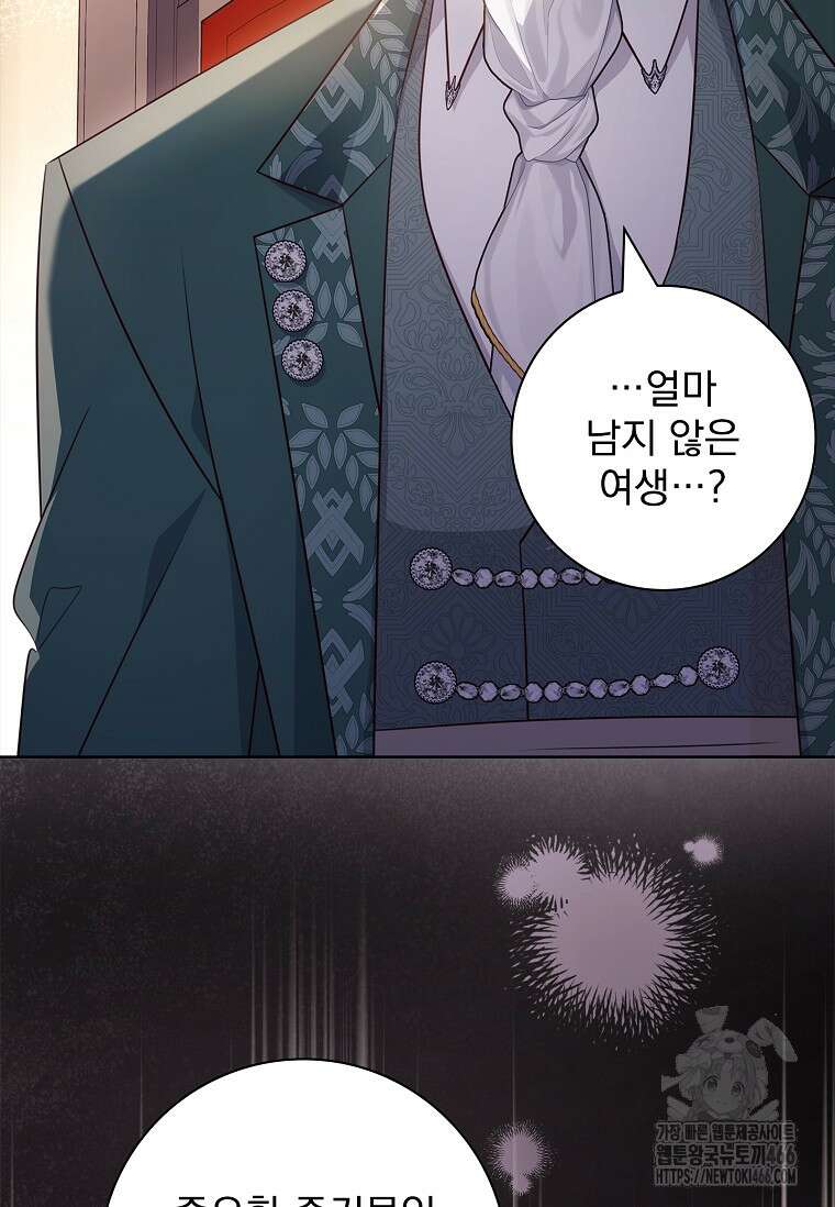 이혼은 전문 변호사에게 맡기세요 36화 6