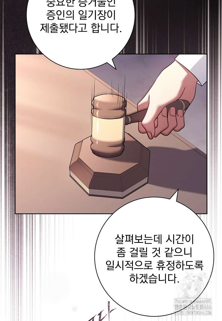 이혼은 전문 변호사에게 맡기세요 36화 7