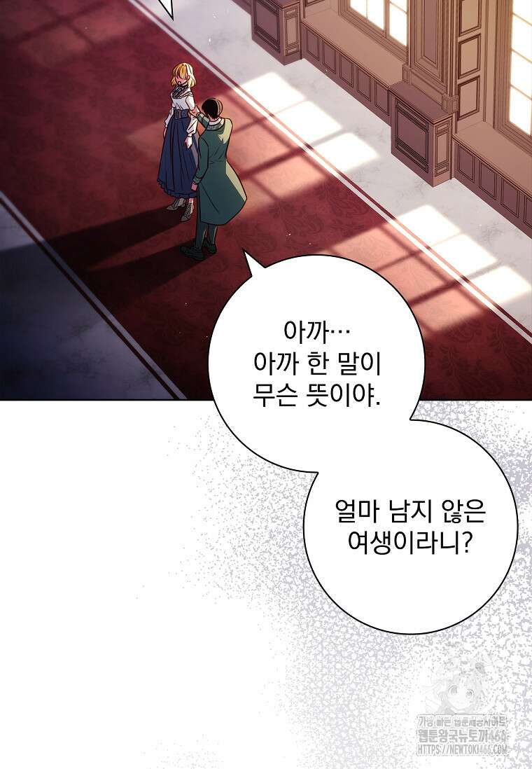 이혼은 전문 변호사에게 맡기세요 36화 12