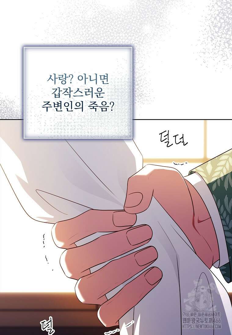 이혼은 전문 변호사에게 맡기세요 36화 13
