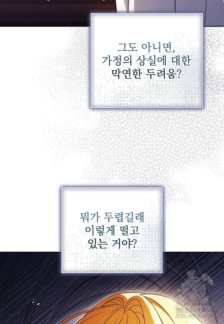 이혼은 전문 변호사에게 맡기세요 36화 14