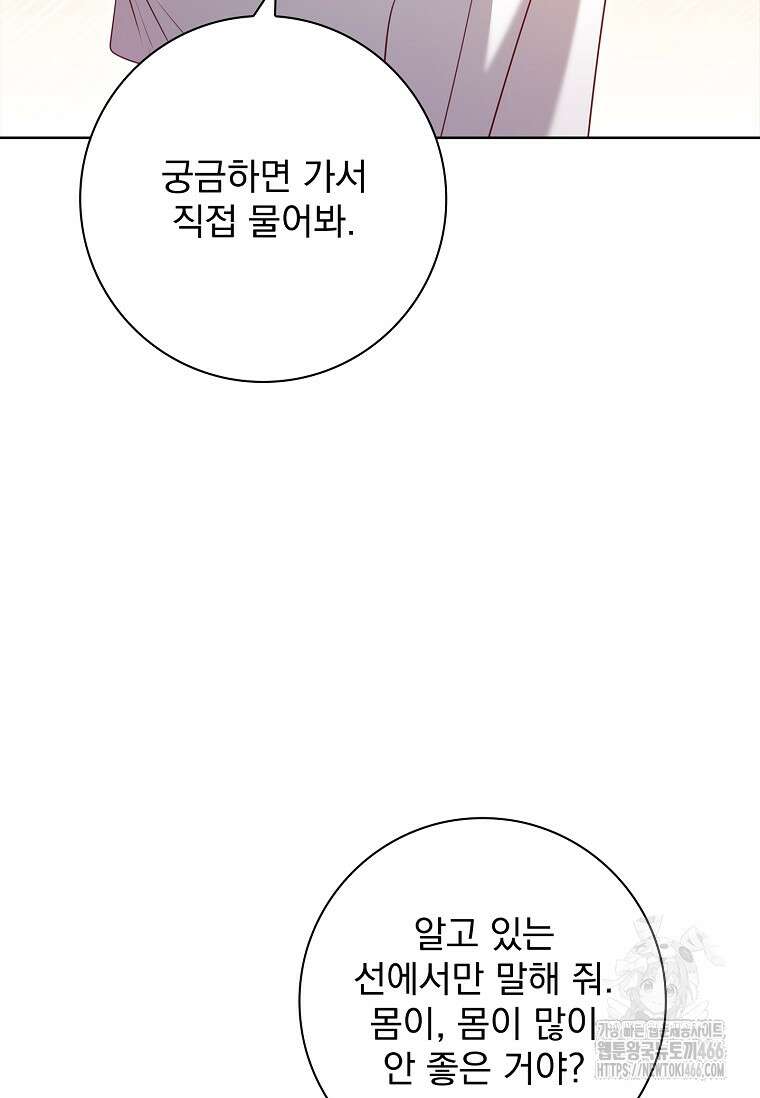 이혼은 전문 변호사에게 맡기세요 36화 16