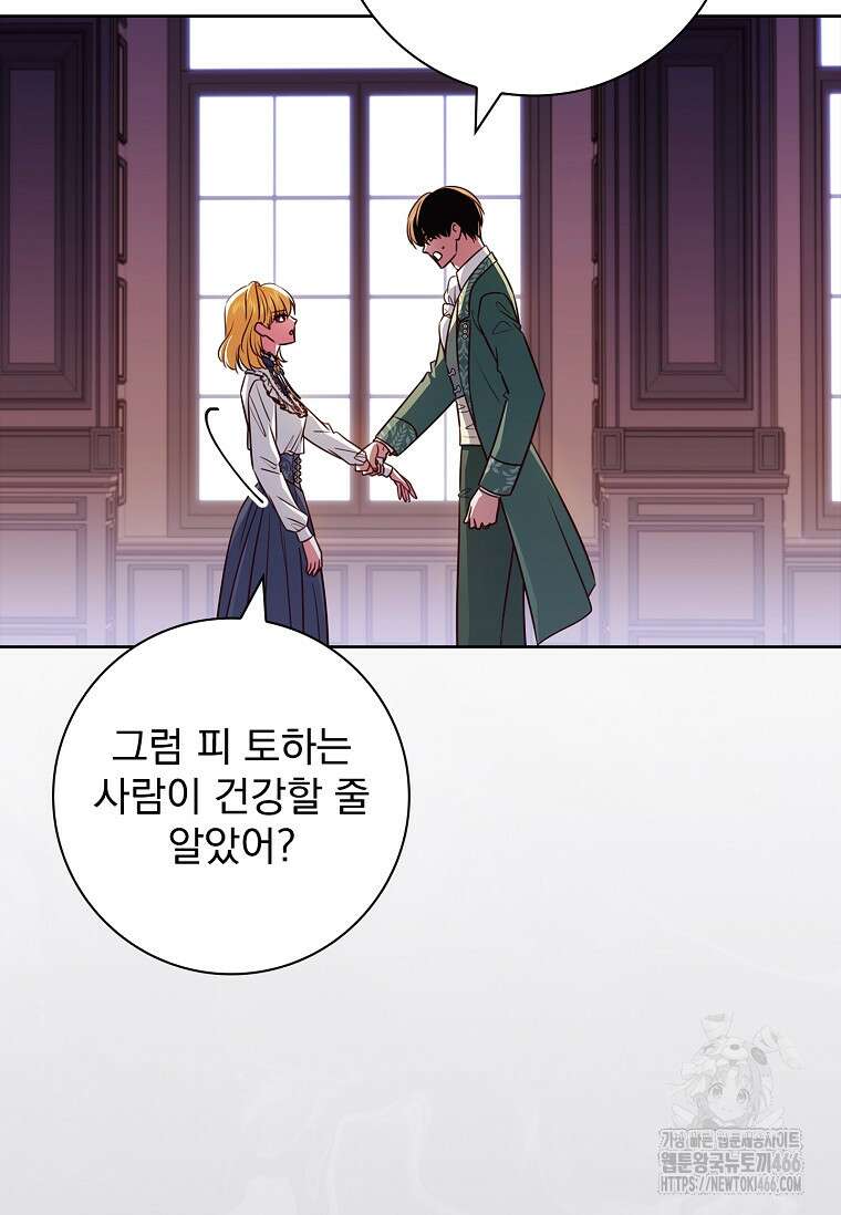 이혼은 전문 변호사에게 맡기세요 36화 17