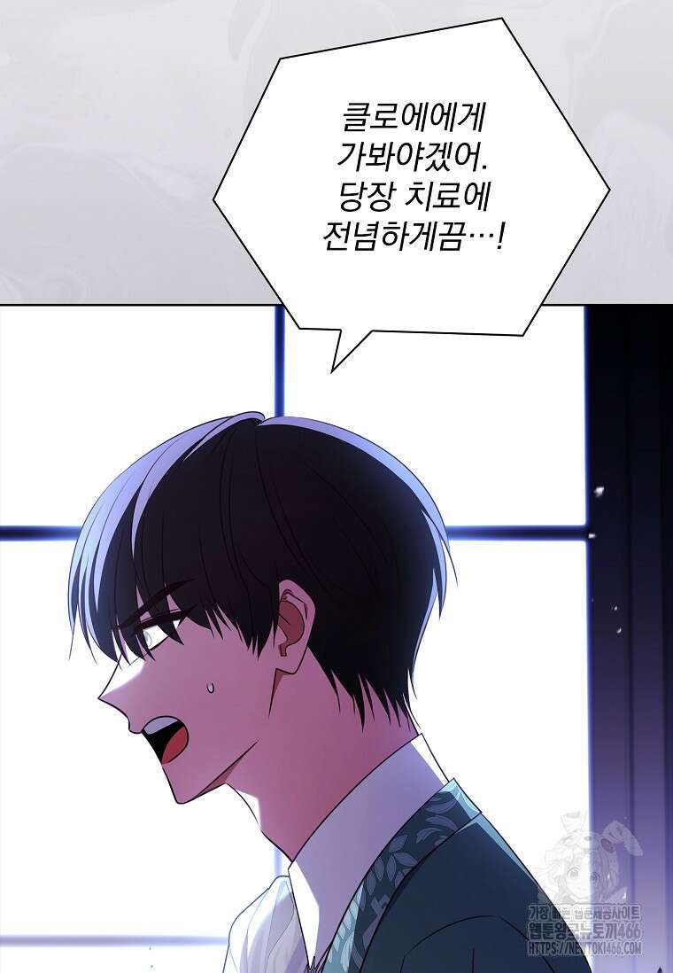 이혼은 전문 변호사에게 맡기세요 36화 18