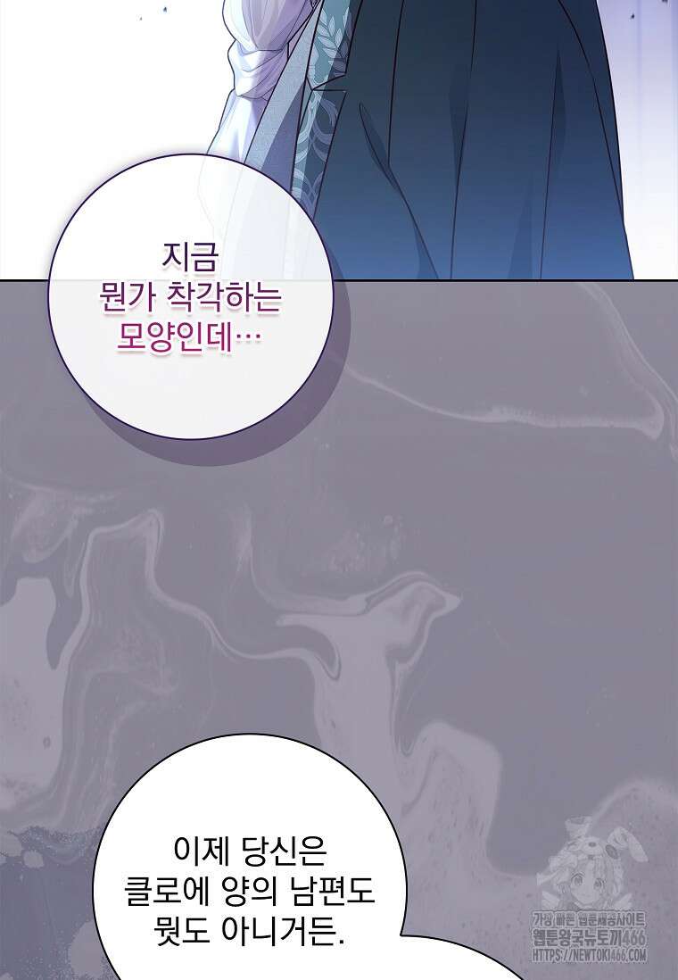 이혼은 전문 변호사에게 맡기세요 36화 19