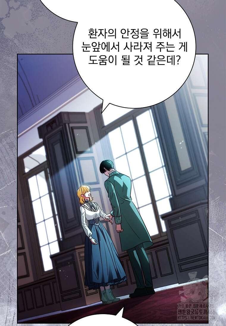 이혼은 전문 변호사에게 맡기세요 36화 20