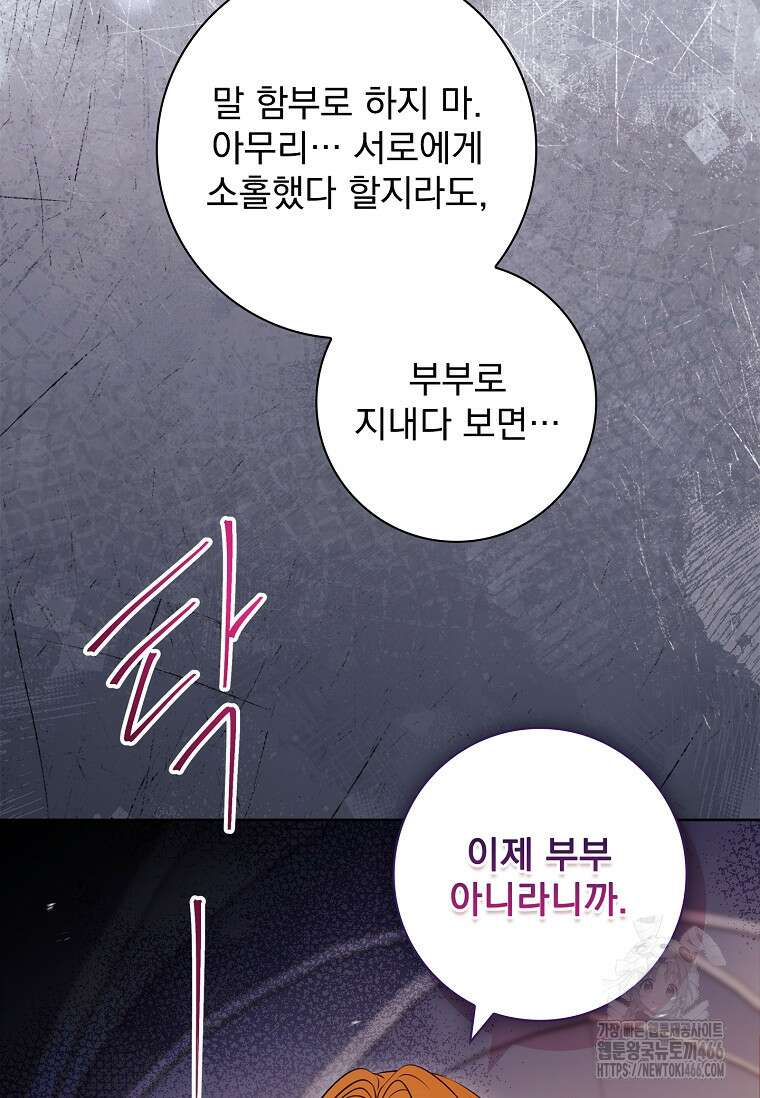 이혼은 전문 변호사에게 맡기세요 36화 21