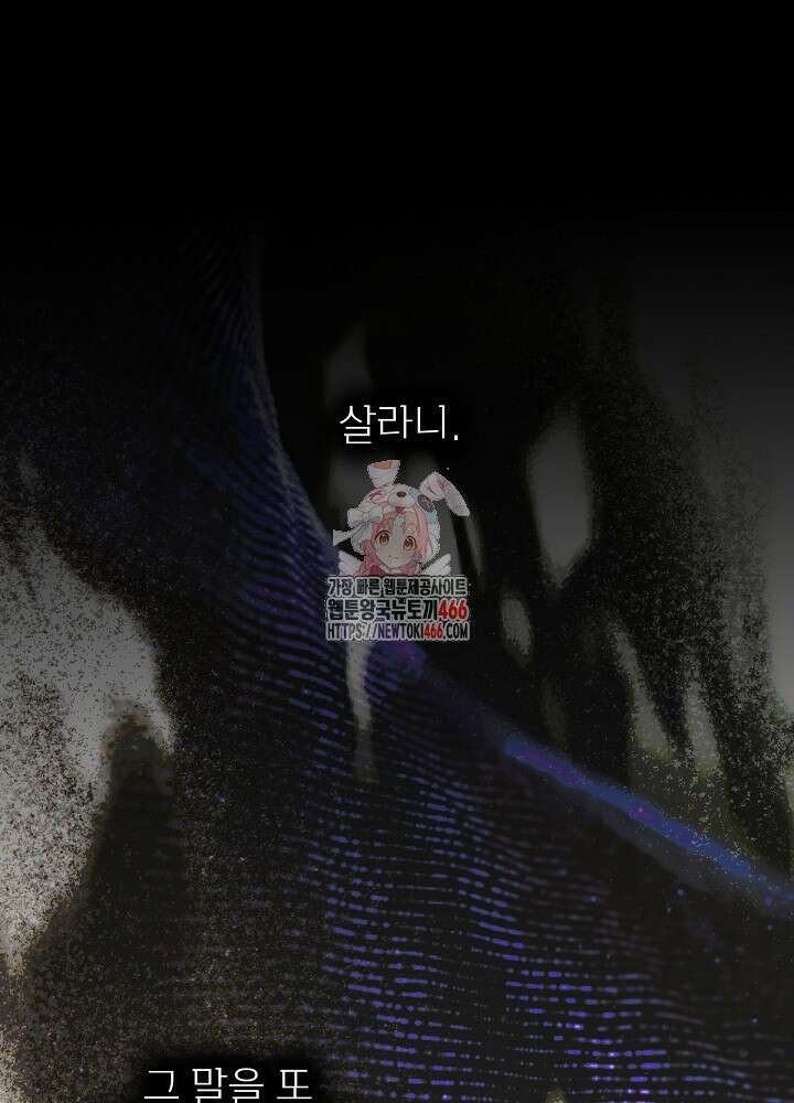 남주의 엄마가 되어버렸다 131화 1