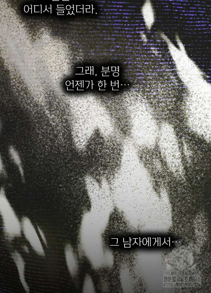 남주의 엄마가 되어버렸다 131화 2
