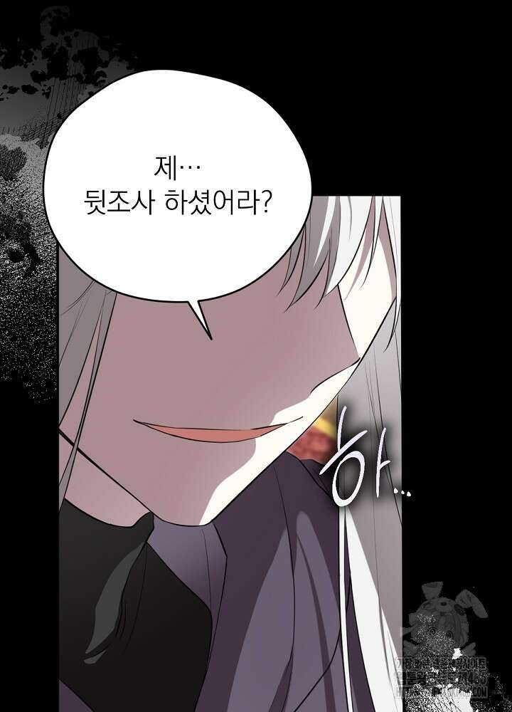 남주의 엄마가 되어버렸다 131화 17