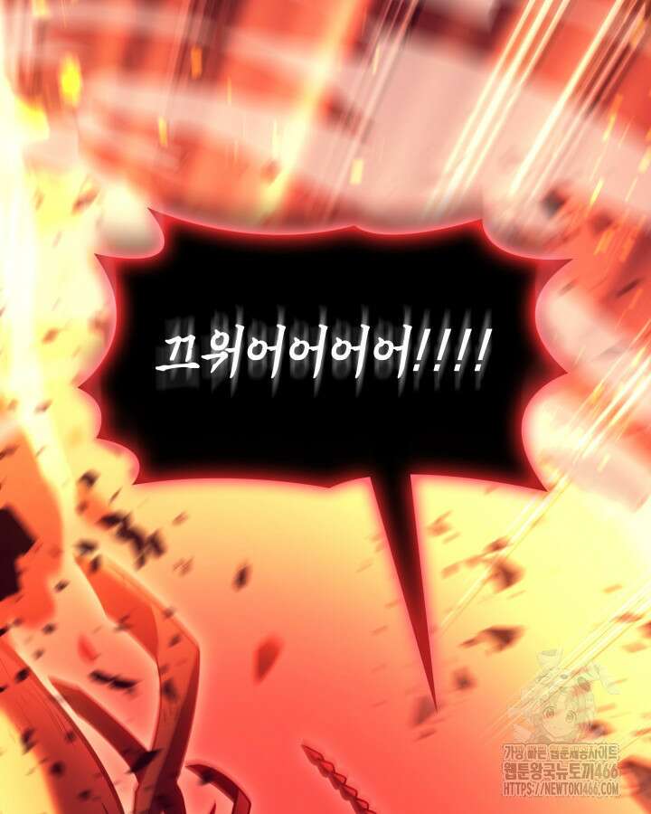 SSS급 랭커 회귀하다 135화 8