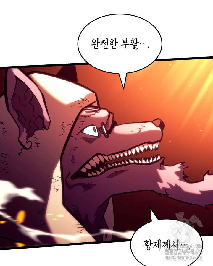SSS급 랭커 회귀하다 135화 22