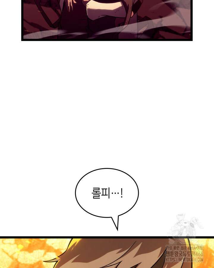 SSS급 랭커 회귀하다 135화 24