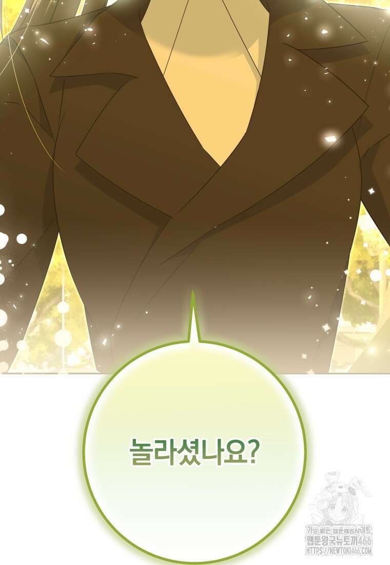 시한부 도련님을 살리는 방법 26화 6