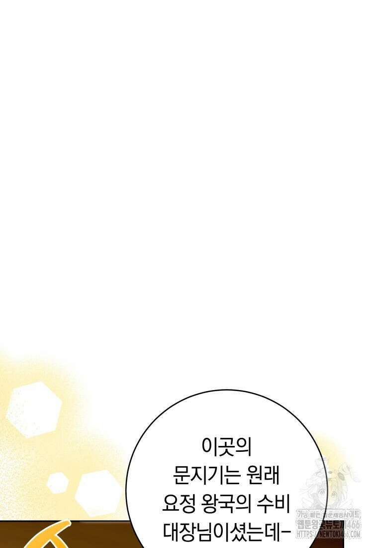시한부 도련님을 살리는 방법 26화 13