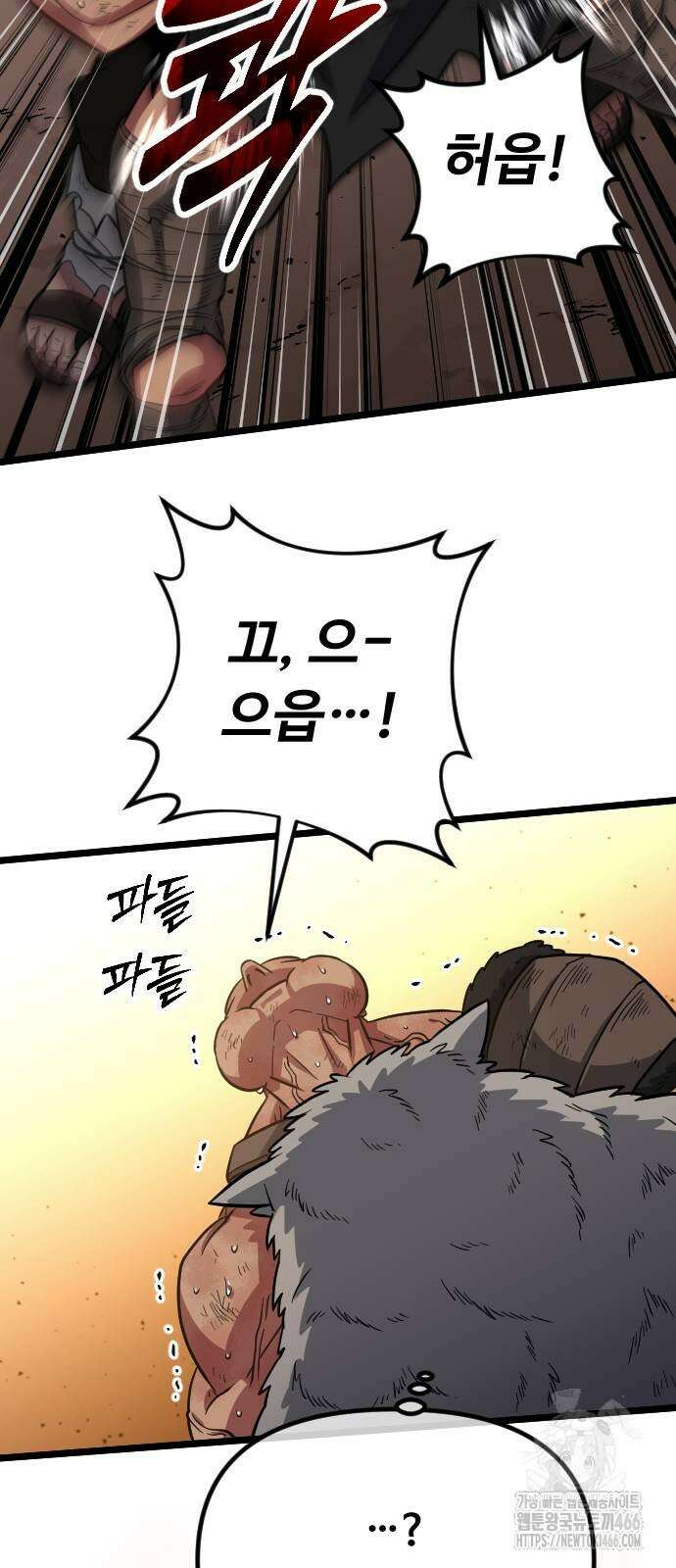 서울역 바바리안 12화 7