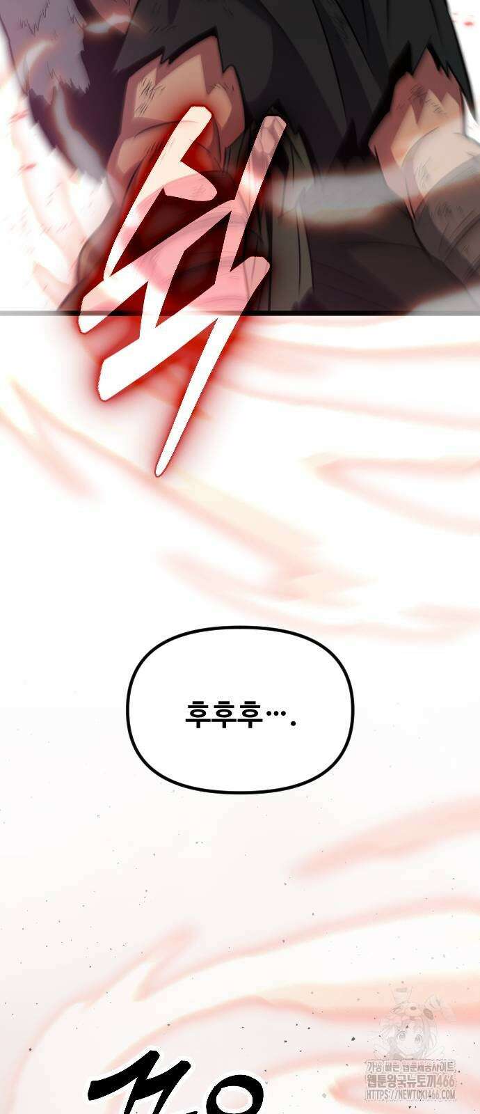 서울역 바바리안 12화 13