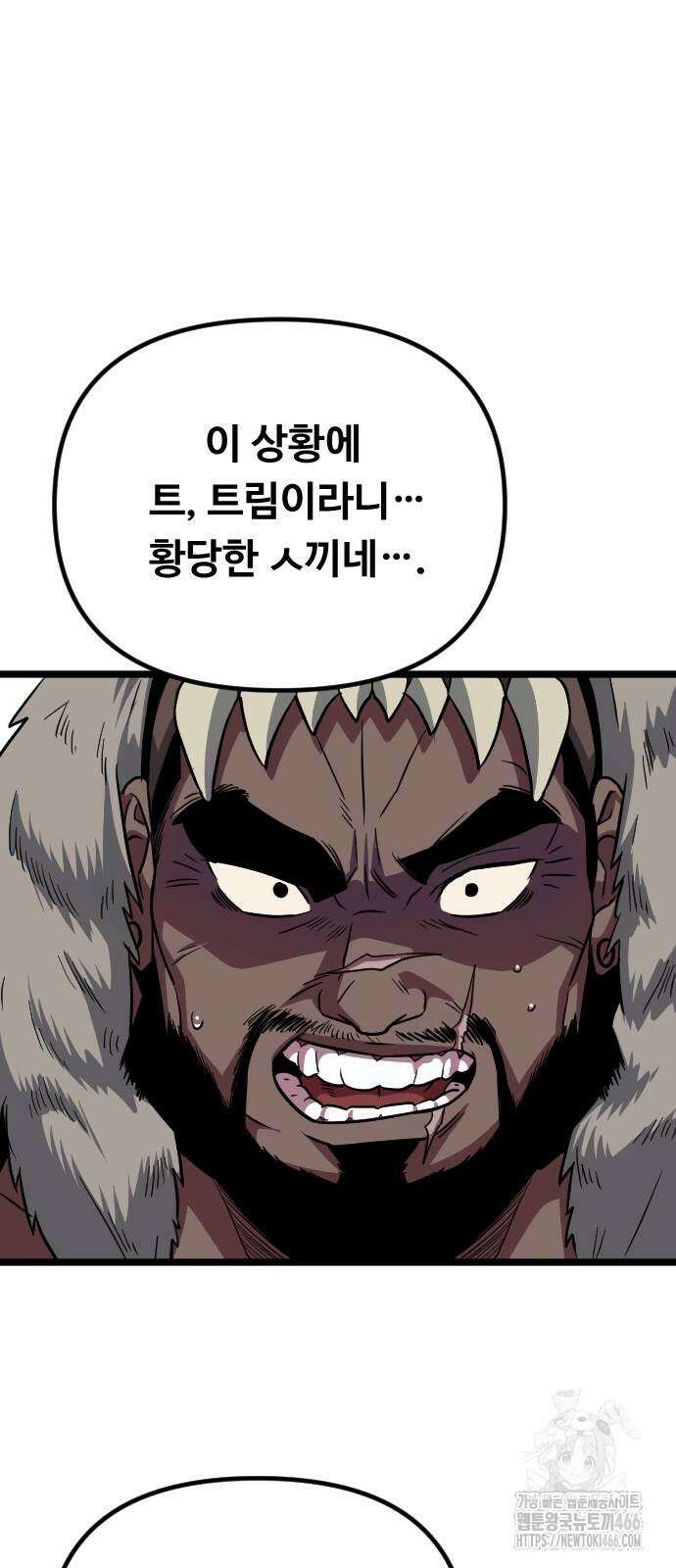 서울역 바바리안 12화 16