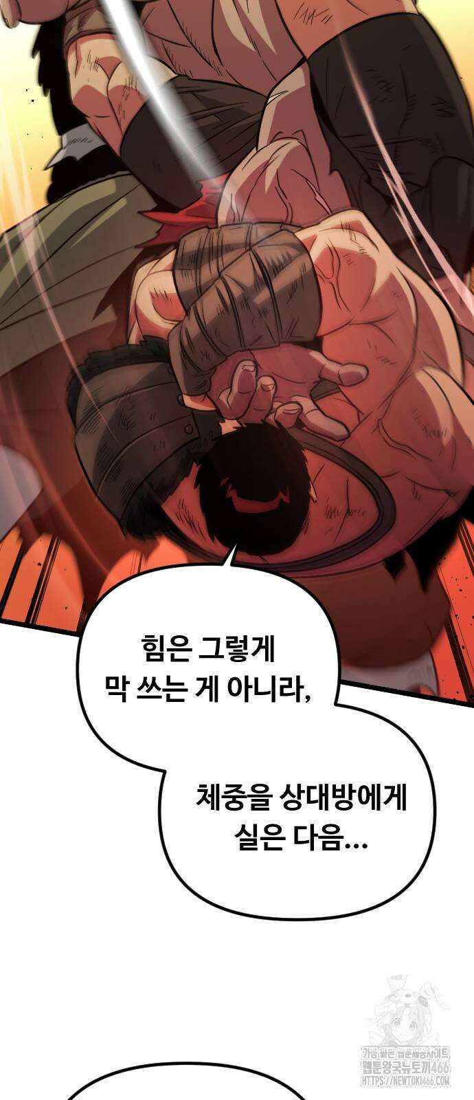 서울역 바바리안 12화 22
