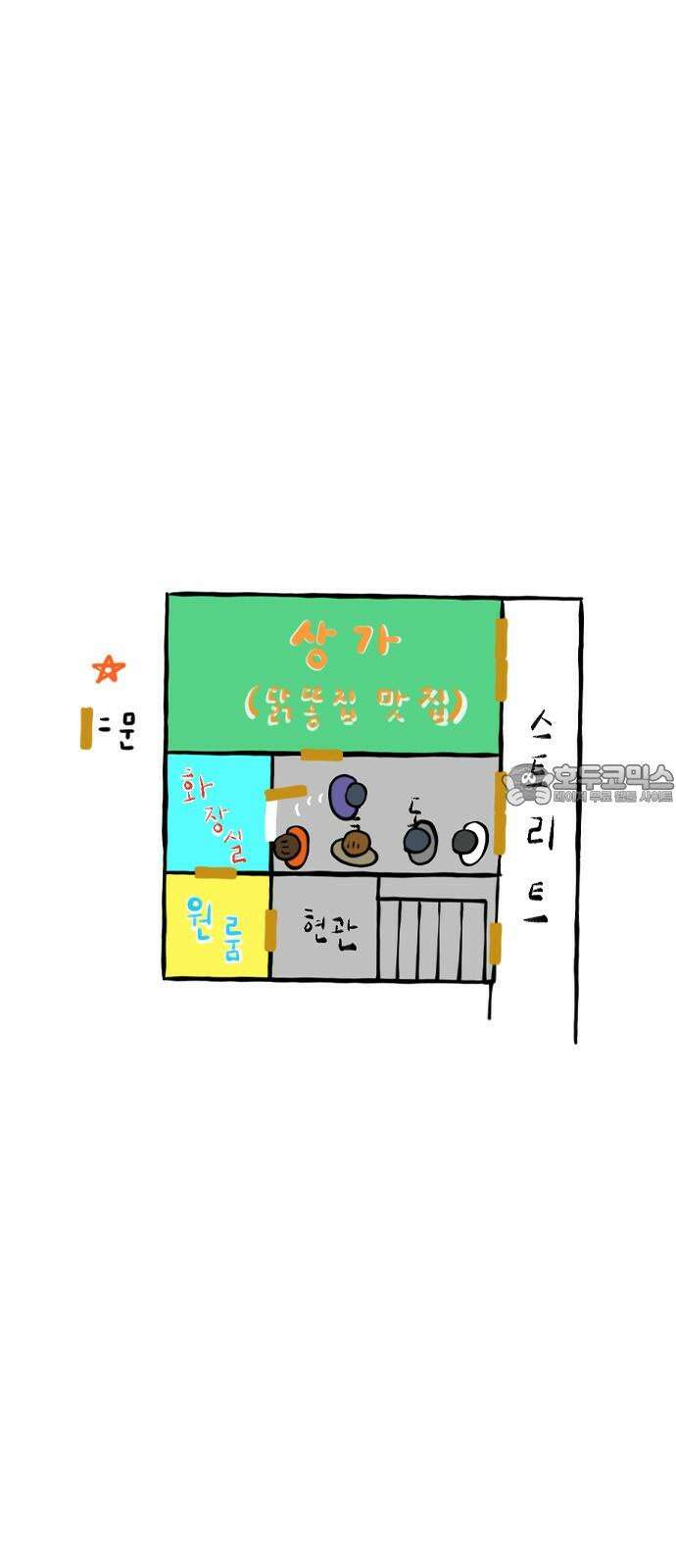 마음의소리2 68화 원룸 화장실 6