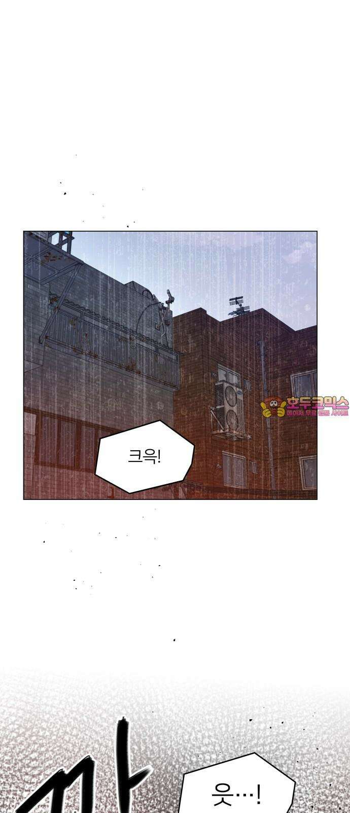 맹수 사용 설명서 49화 1