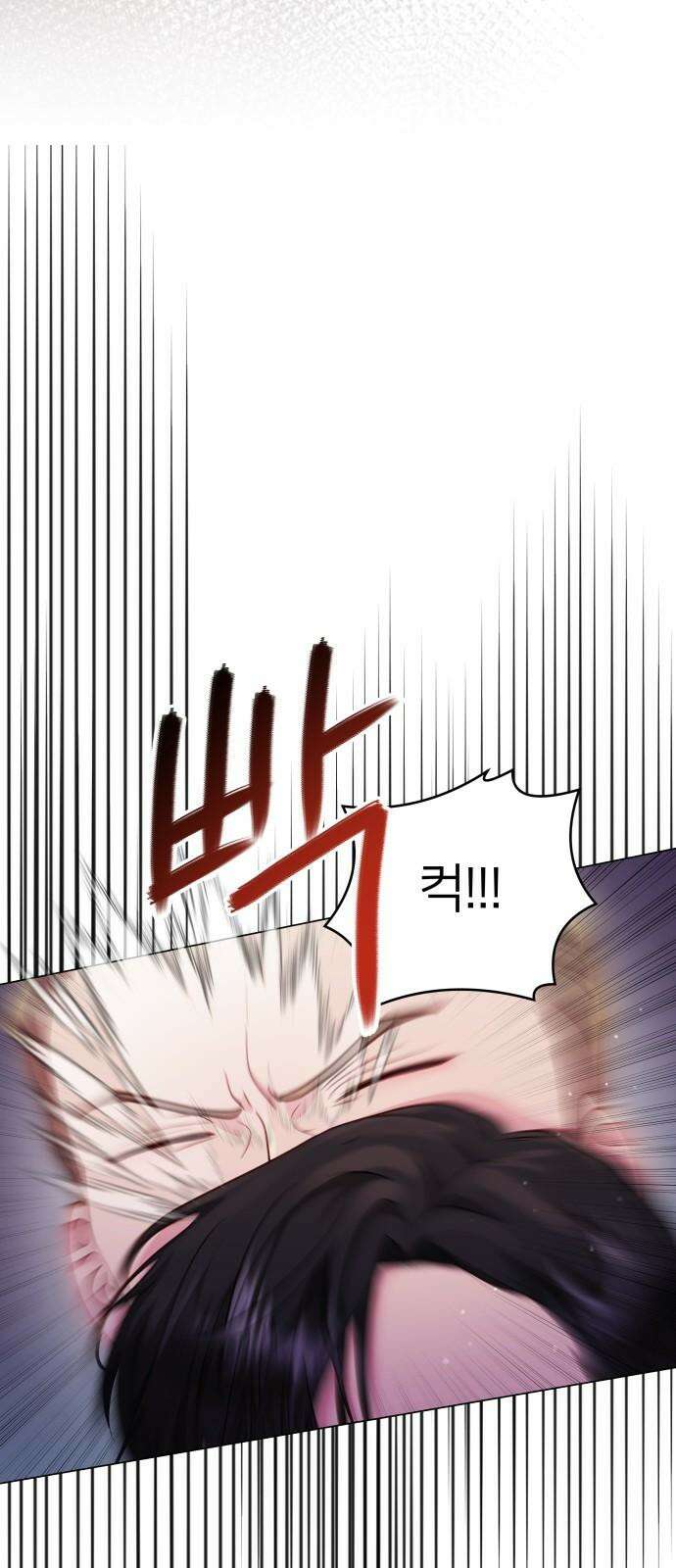 맹수 사용 설명서 49화 4