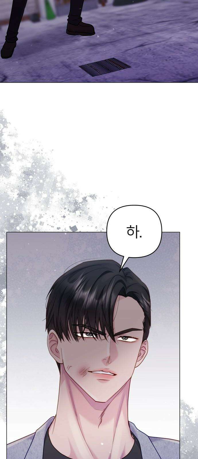 맹수 사용 설명서 49화 8