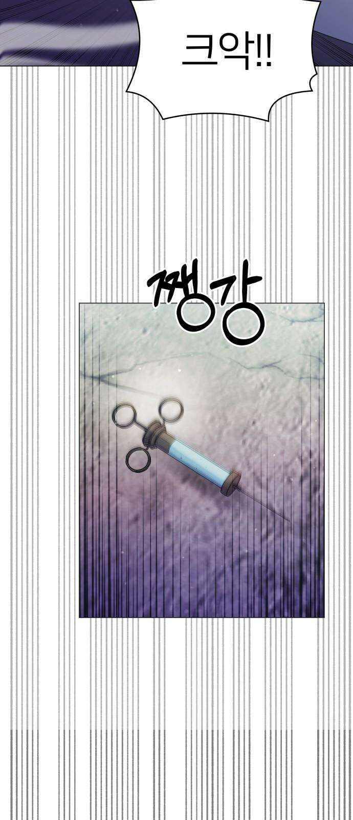 맹수 사용 설명서 49화 13
