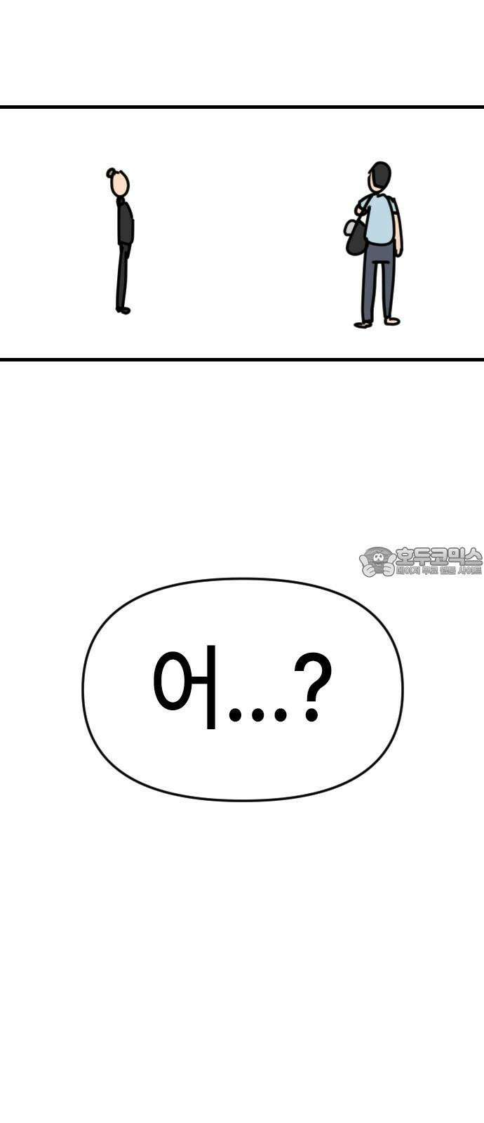 천재 곰먐미 김순자 12화 - 소문은 발보다 빠르다 27