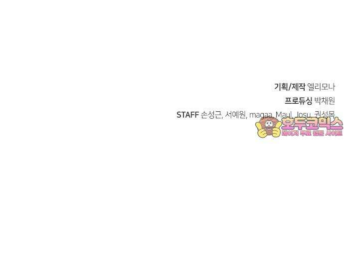 천재 곰먐미 김순자 12화 - 소문은 발보다 빠르다 28