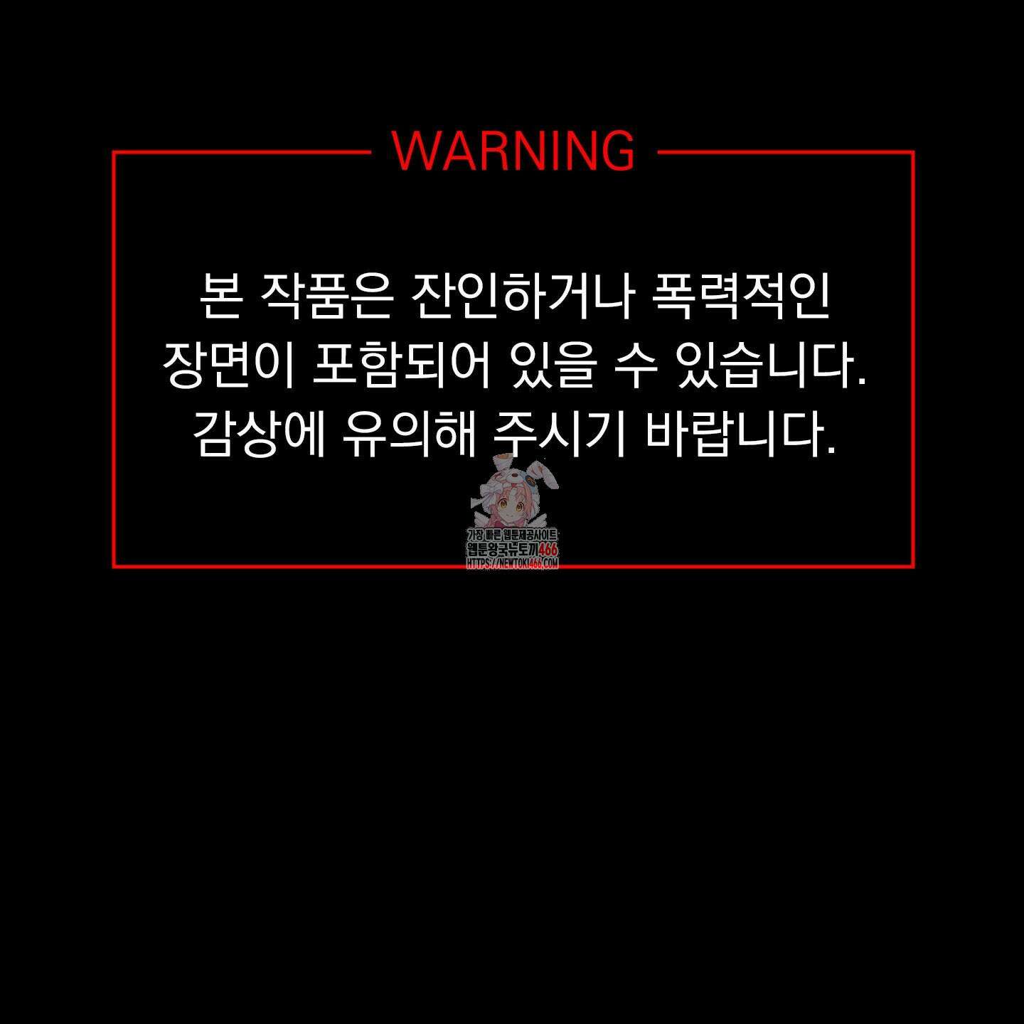얀의 결박 1화 1