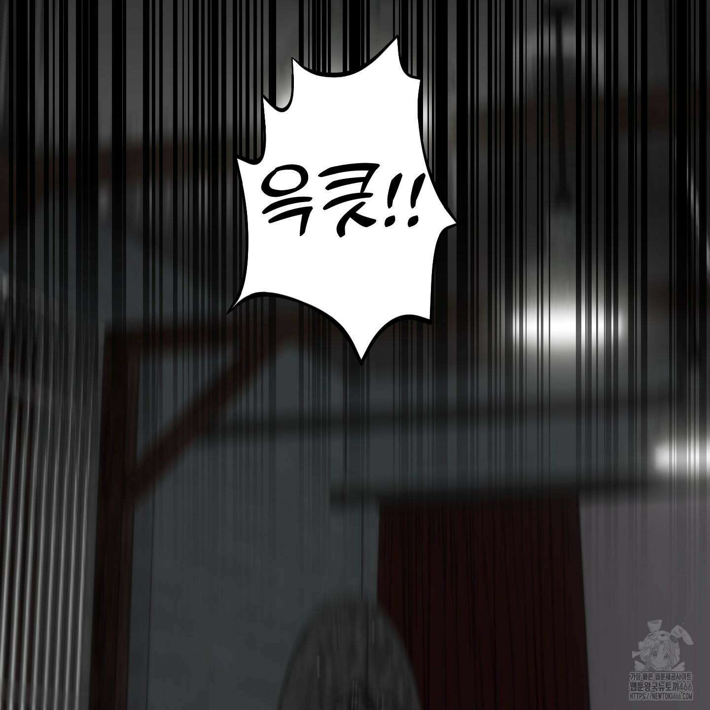 얀의 결박 1화 3