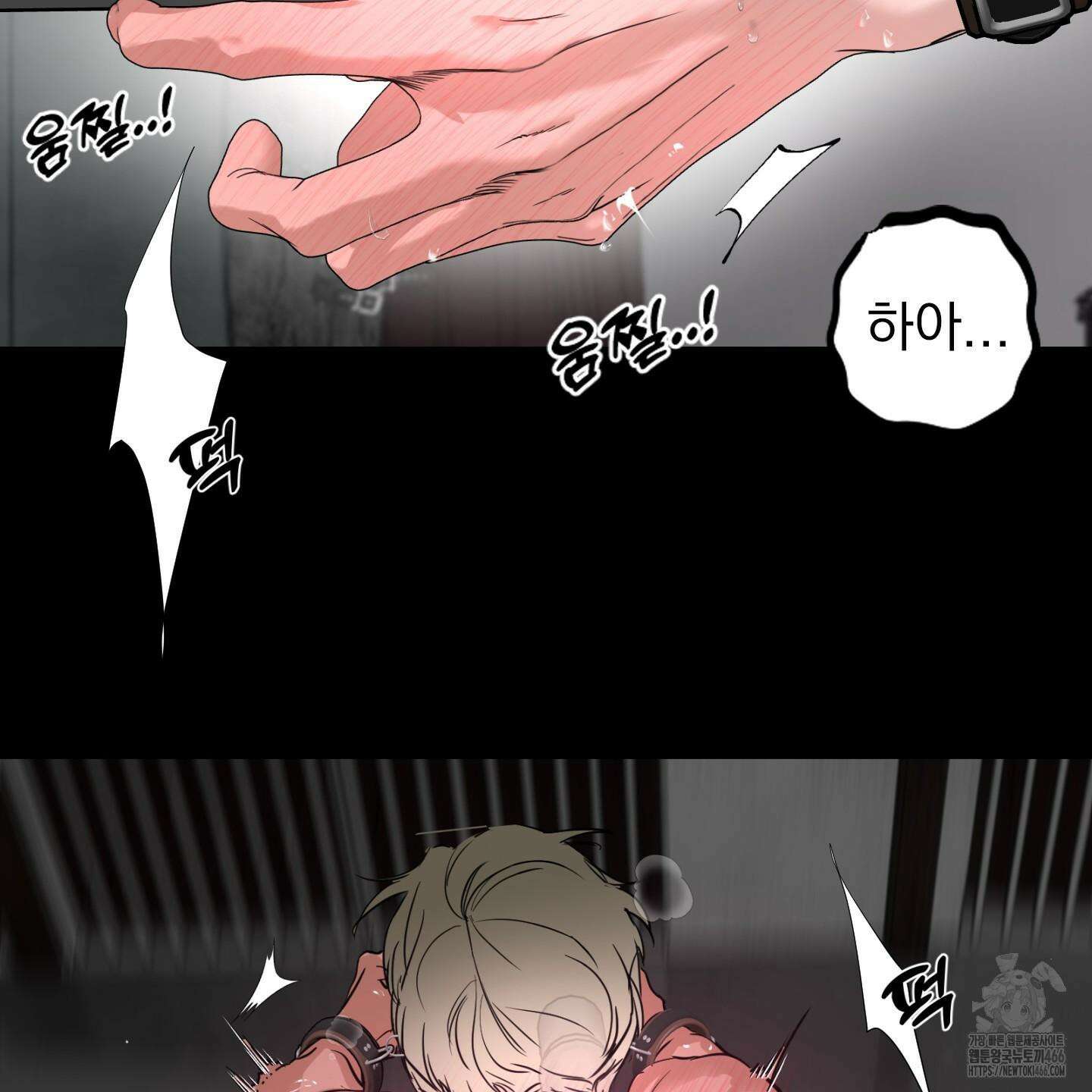 얀의 결박 1화 5