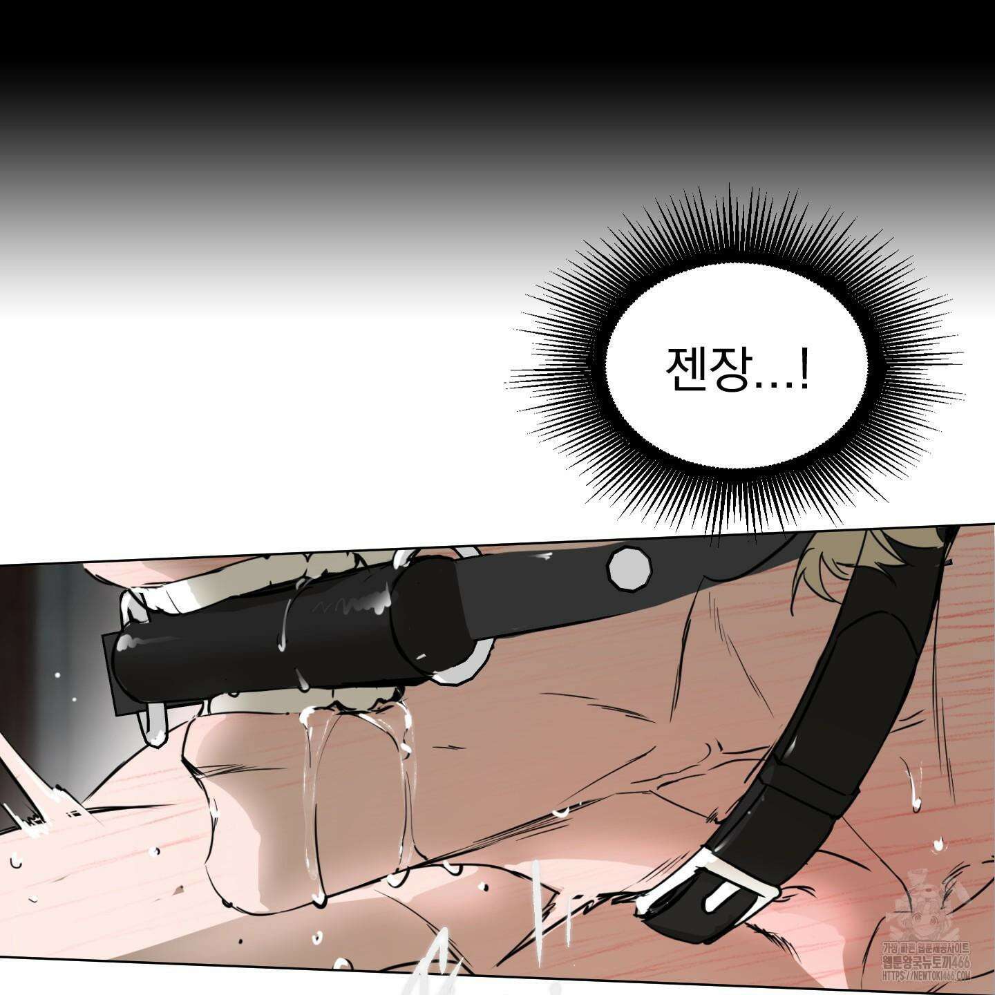 얀의 결박 1화 8