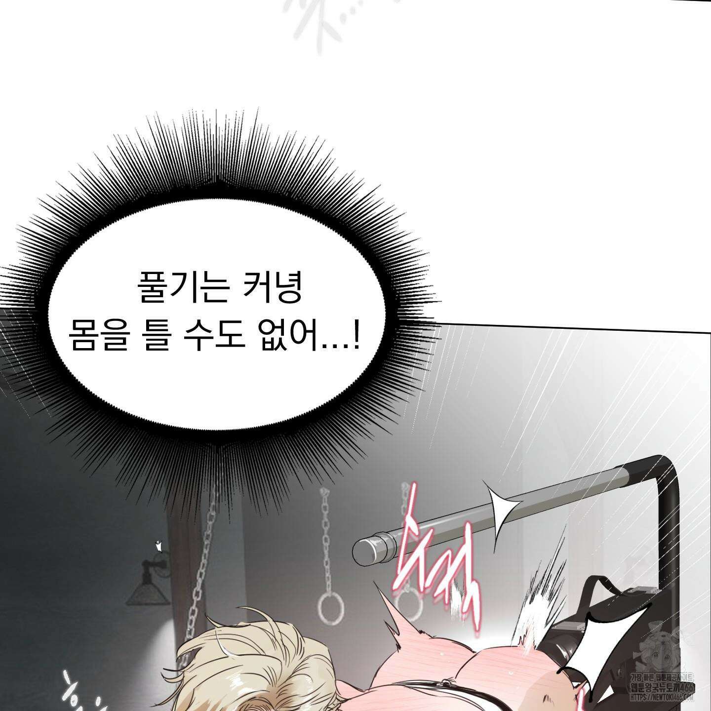 얀의 결박 1화 9