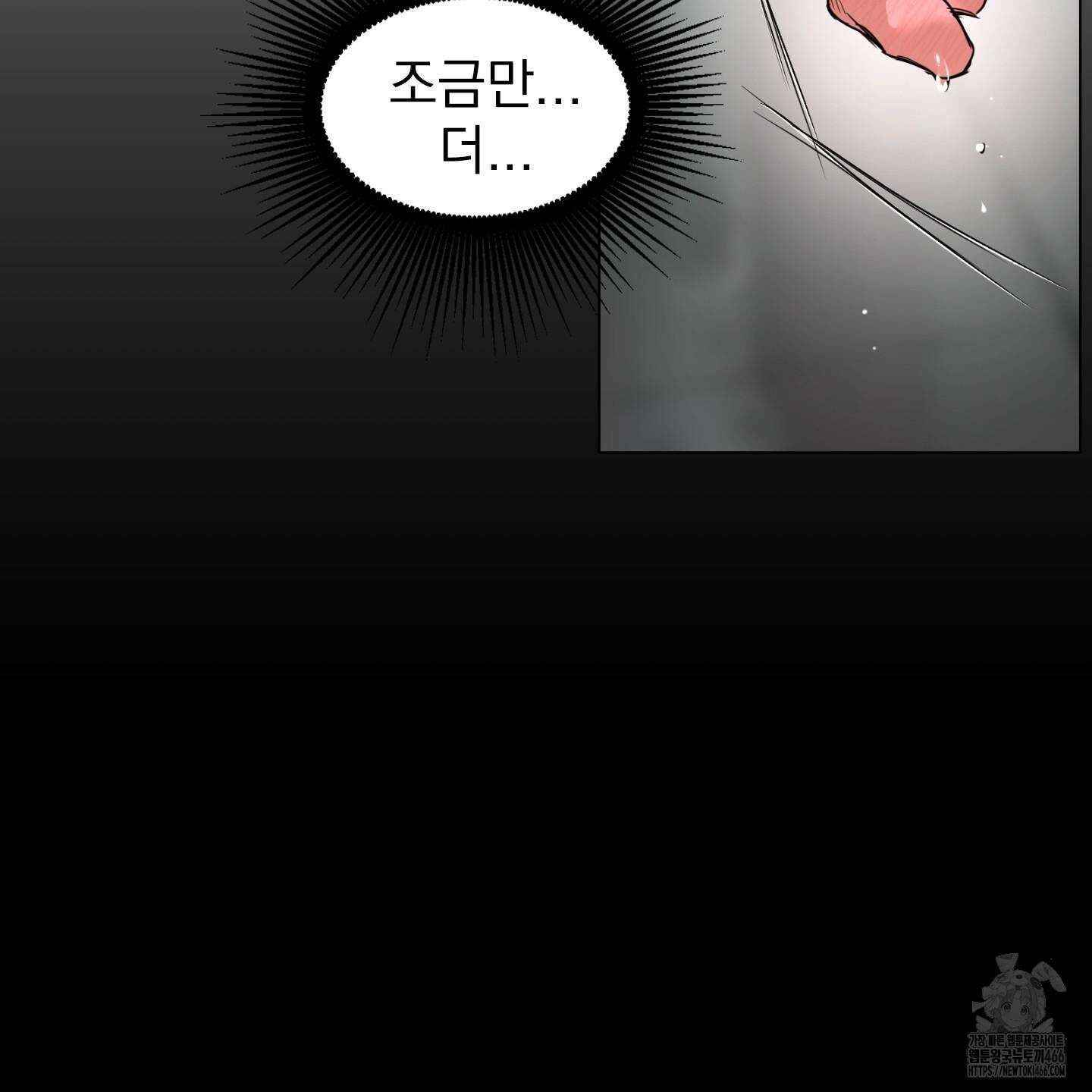얀의 결박 1화 13