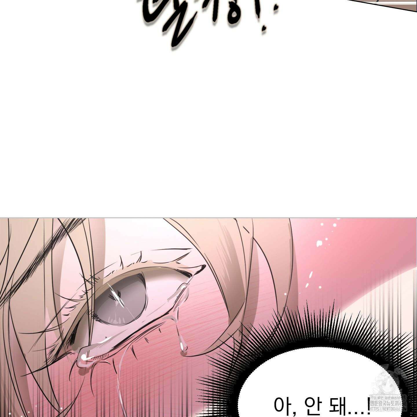 얀의 결박 1화 19