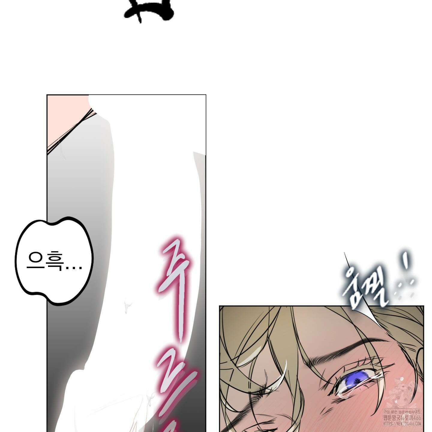 얀의 결박 1화 23
