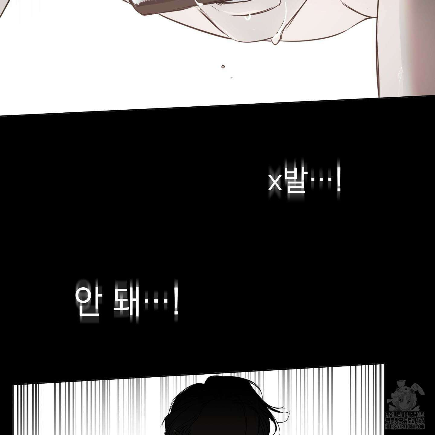 얀의 결박 1화 26