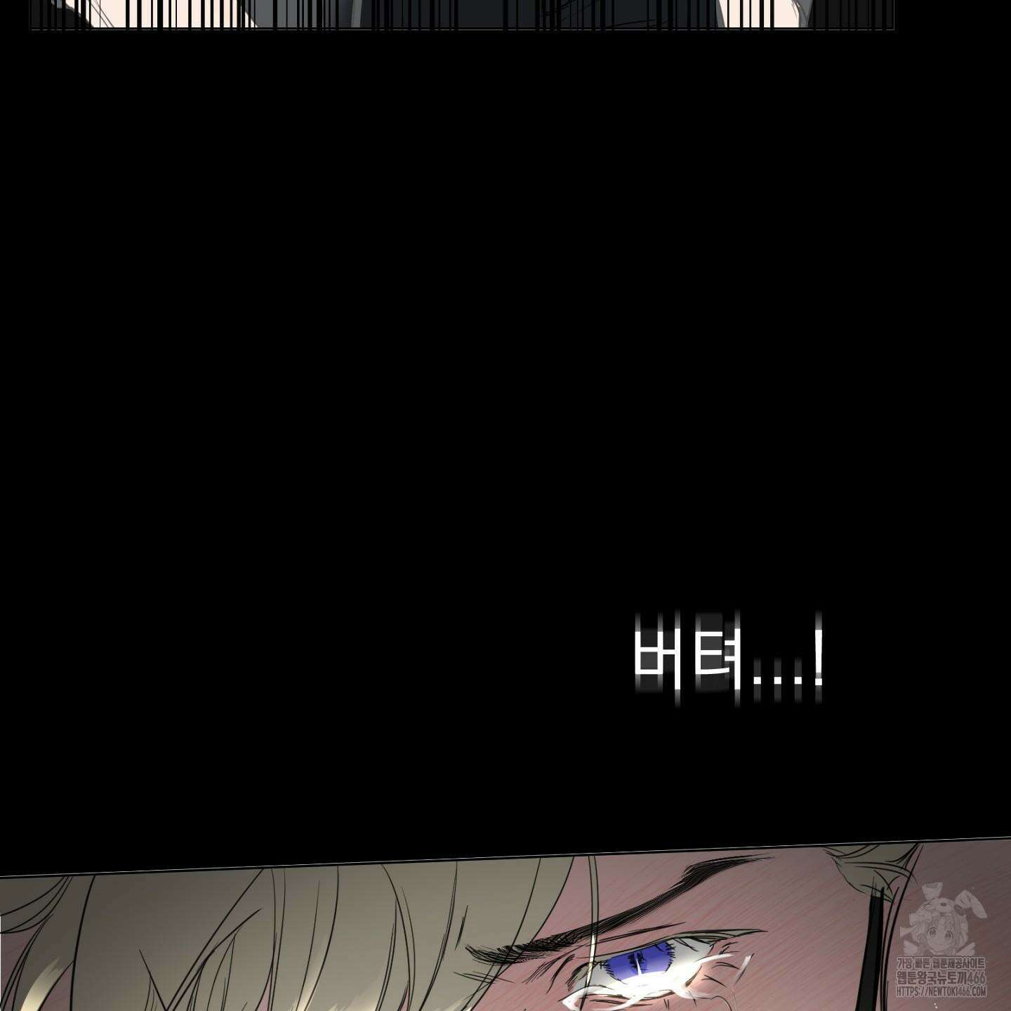 얀의 결박 1화 28