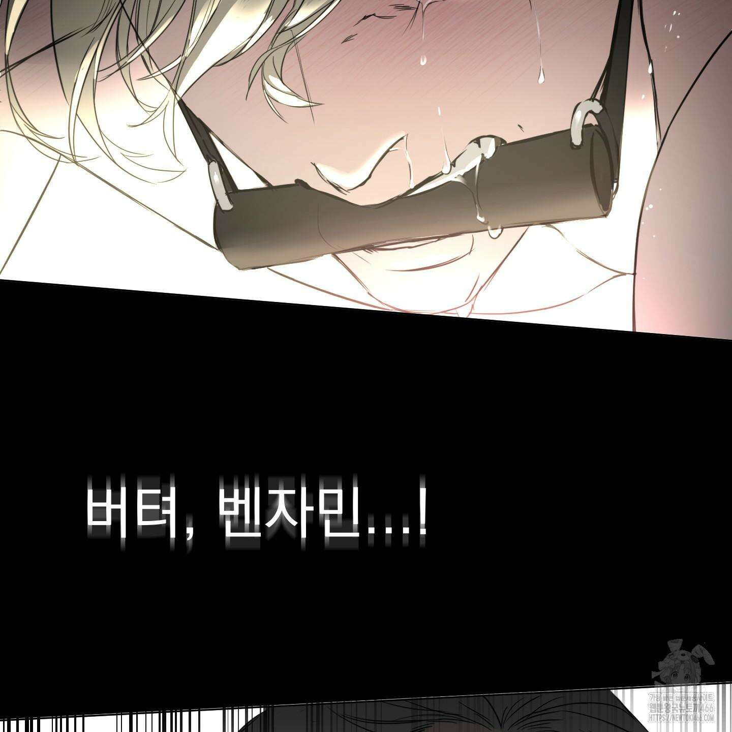 얀의 결박 1화 29