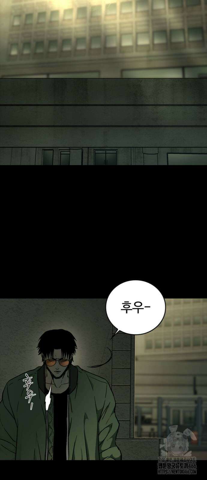 구룡:사로카 12화 21