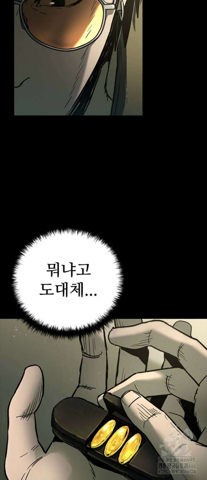 구룡:사로카 12화 23