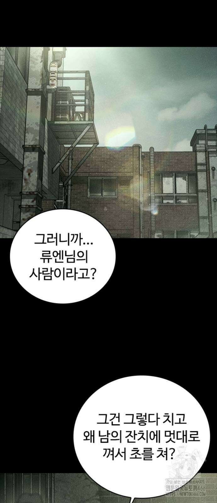 구룡:사로카 12화 29