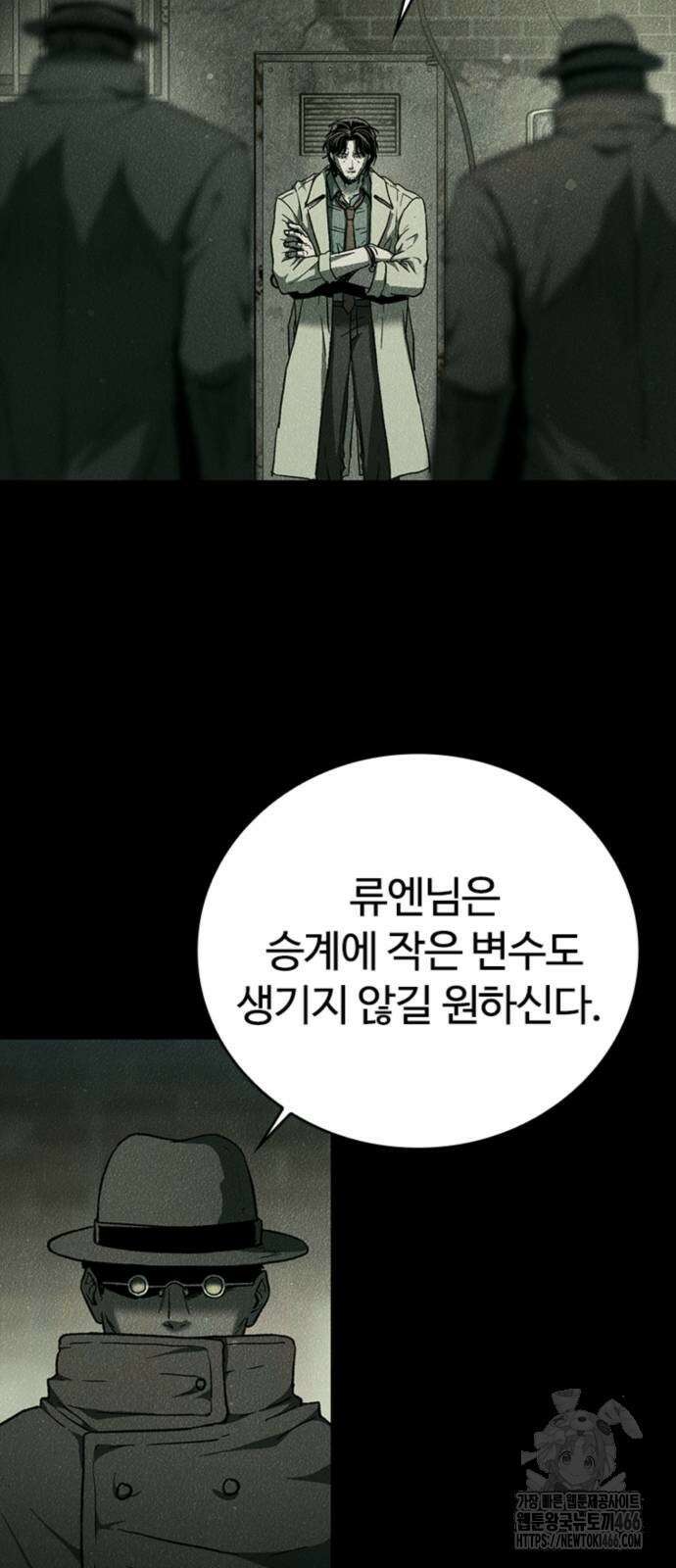 구룡:사로카 12화 30