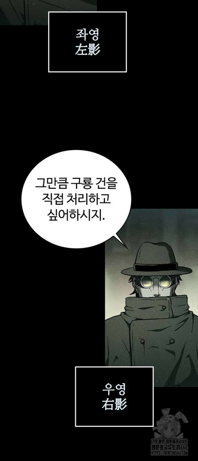구룡:사로카 12화 31