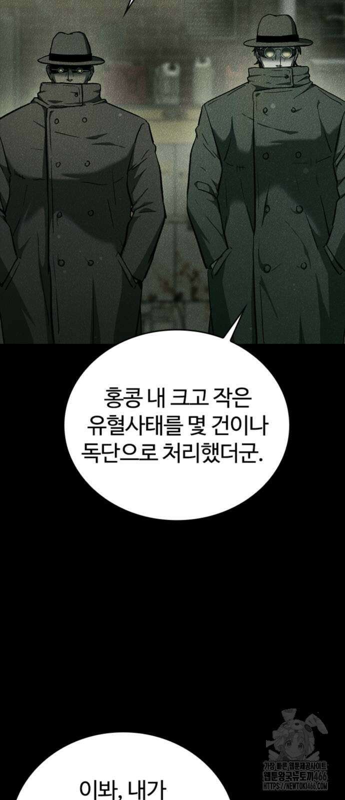 구룡:사로카 12화 35