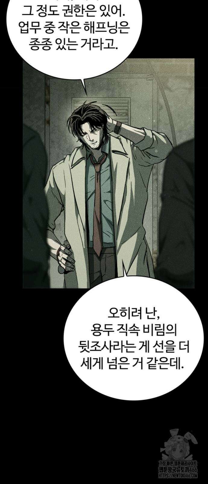 구룡:사로카 12화 36