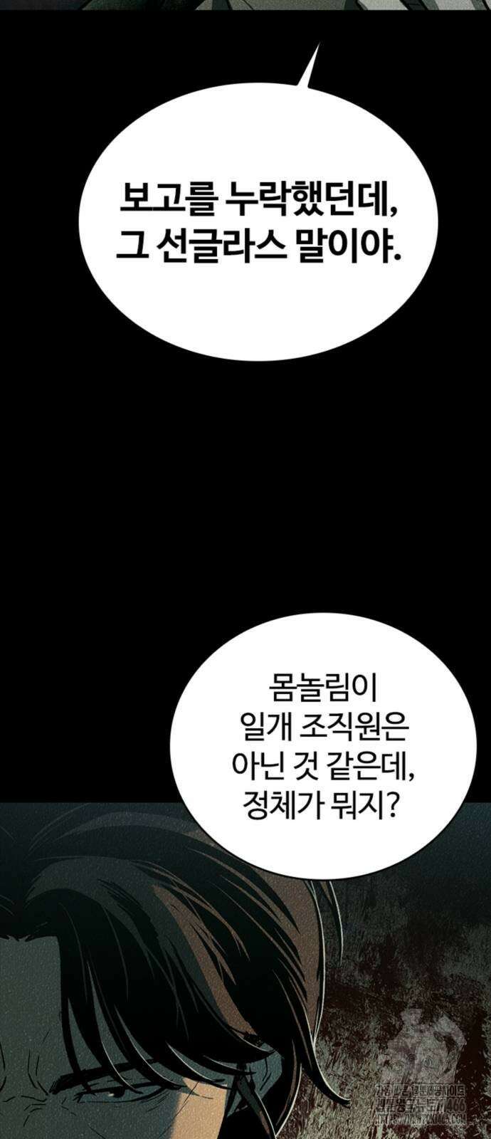 구룡:사로카 12화 39